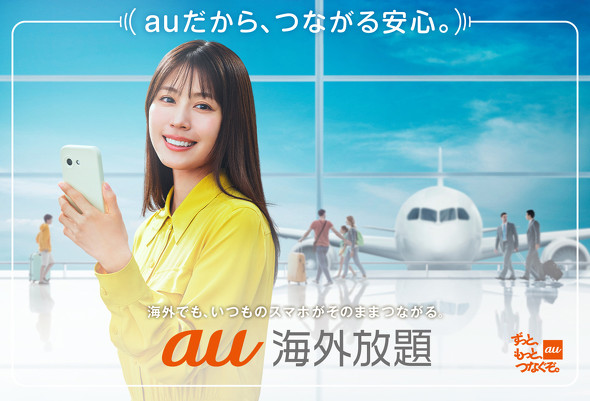 KDDI