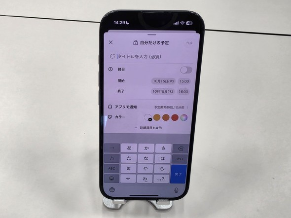 LINE�J�����_�[ �\��쐬