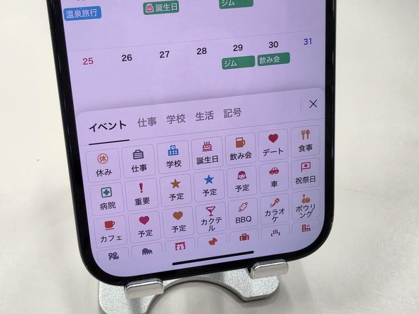LINE�J�����_�[ �\��X�^���v