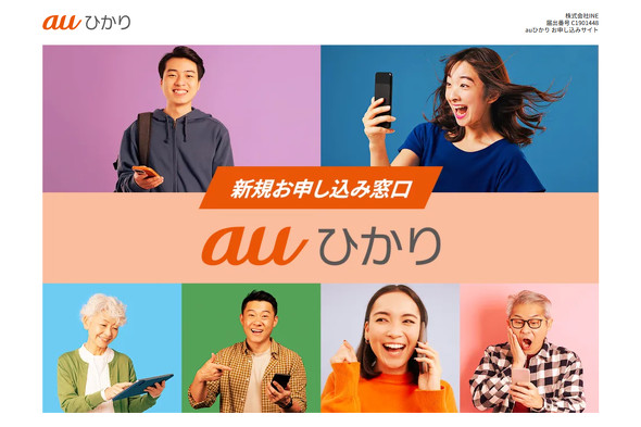 KDDI