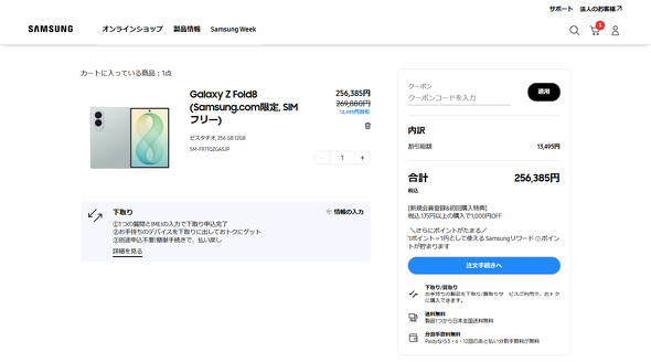 Samsung