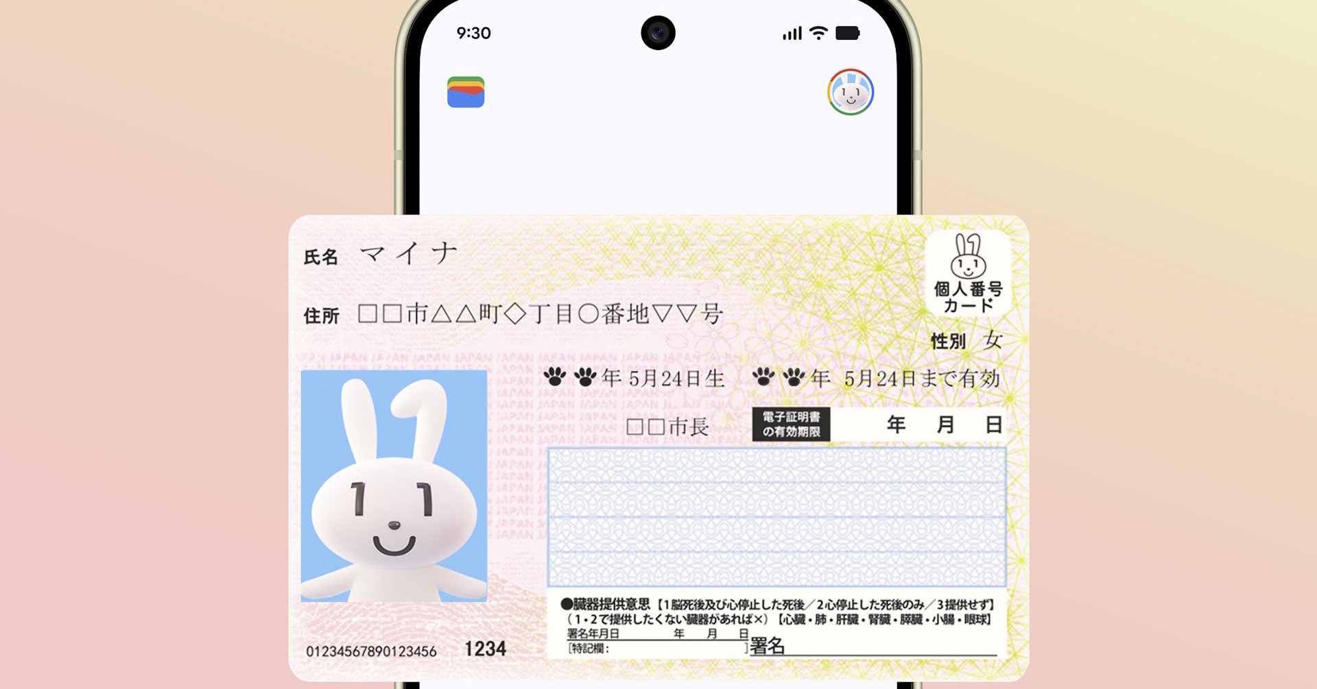 Japan lists Android phones that support its digital My Number Card