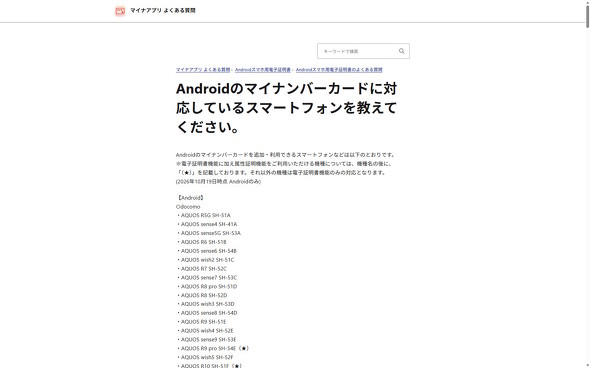 Android�̃}�C�i���o�[�J�[�h