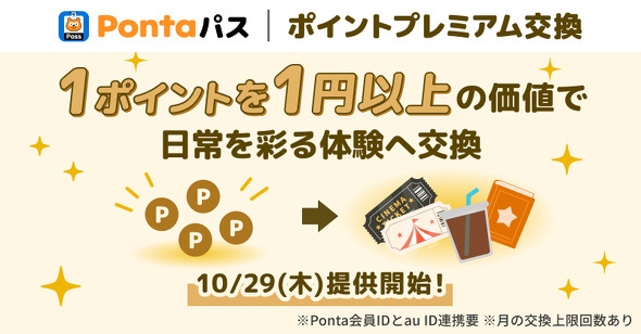 KDDI