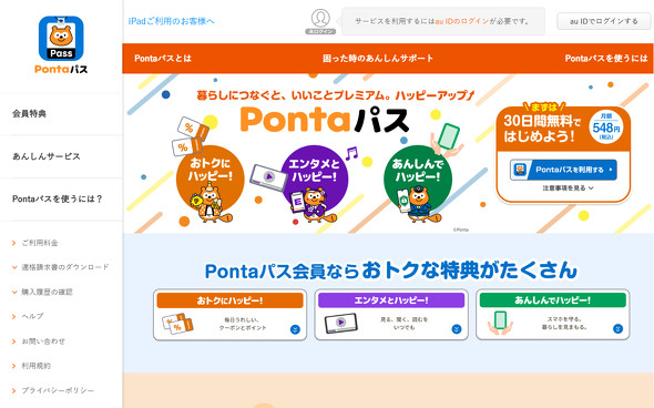 KDDI