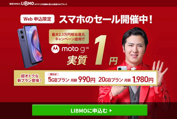 LIBMO