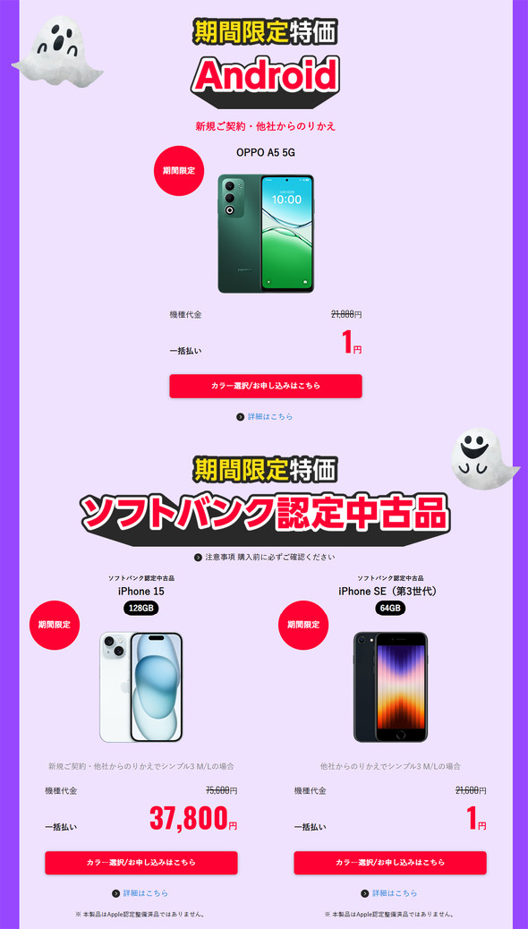 Y!mobile