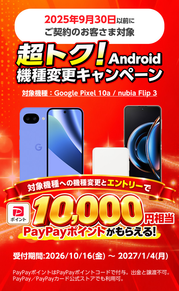 Y!mobile