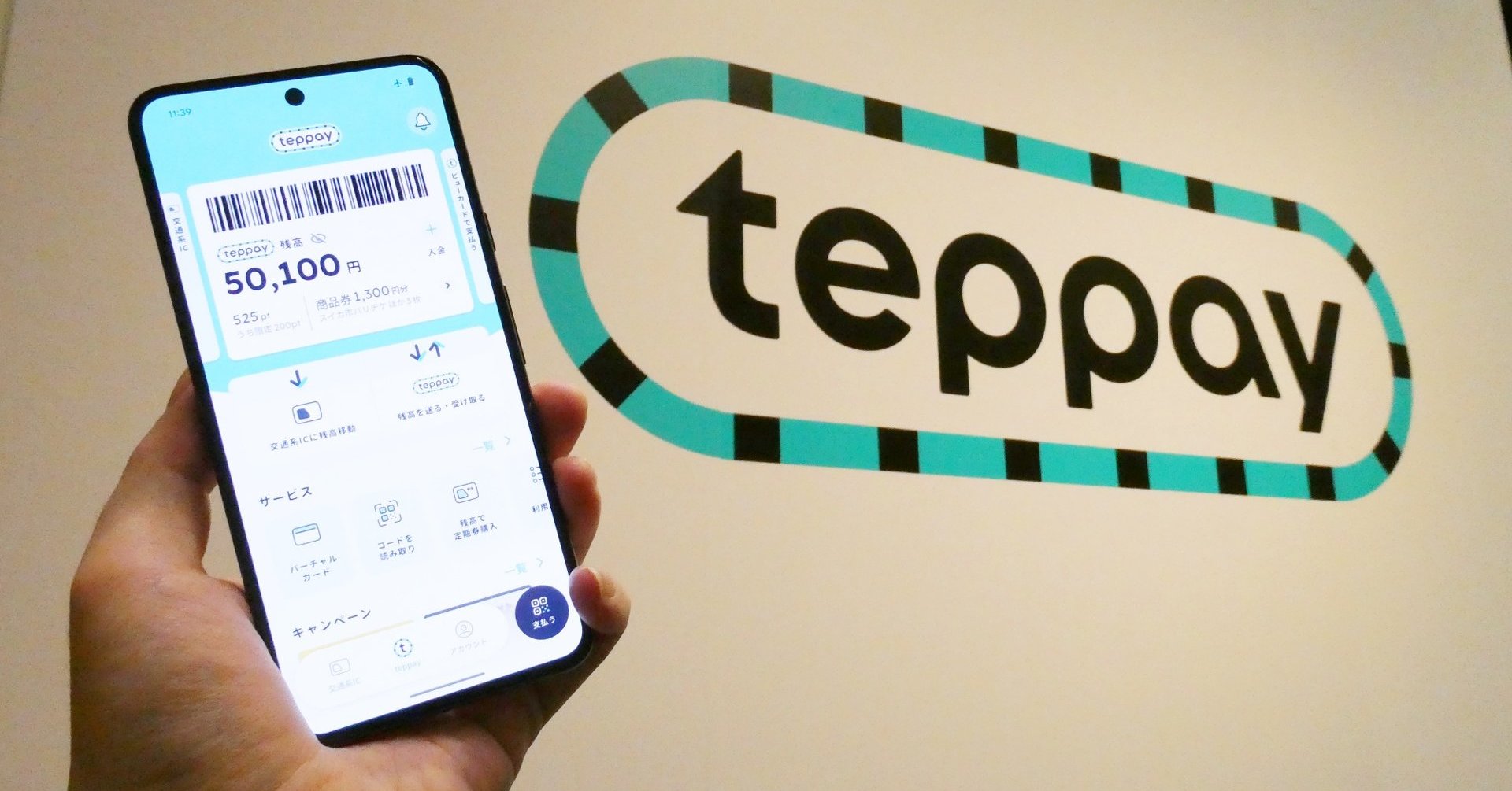 新コード決済「teppay」きょう開始　提供の狙いは？　“キャッシュレス疲れ”解消なるか
