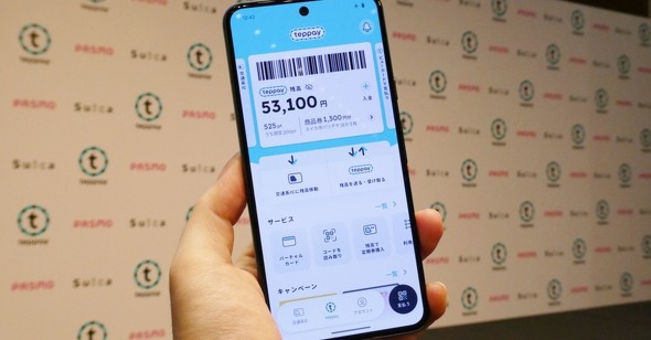 JR�����{ ���o�C��Suica teppay