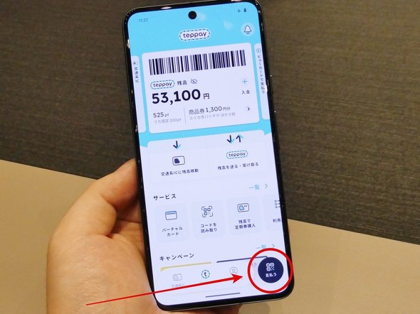 JR�����{ ���o�C��Suica teppay