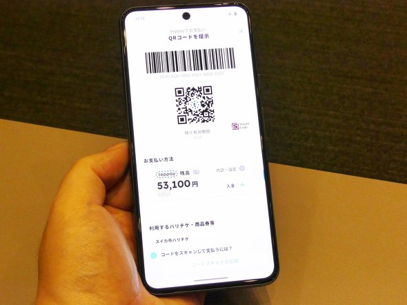 JR�����{ ���o�C��Suica teppay