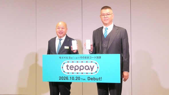 teppay モバイルSuica JR