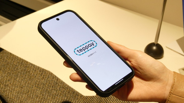 teppay モバイルSuica