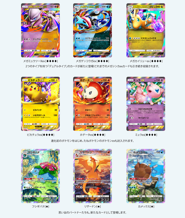 ポケモン