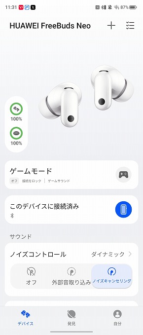 HUAWEI FreeBuds Neo