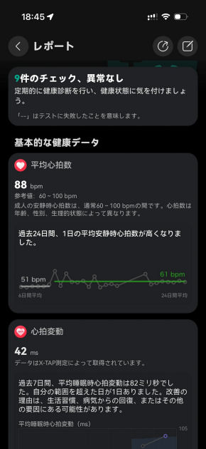 HUAWEI WATCH 6