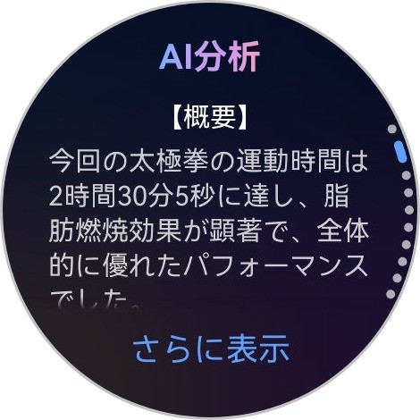 HUAWEI WATCH 6
