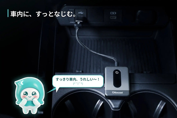 OTTOCAST