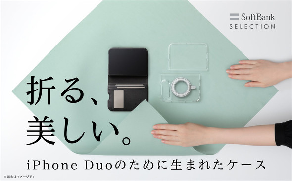 ソフトバンク
