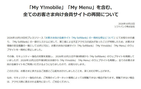 My SoftBank