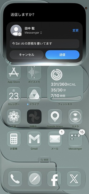 Siri AI