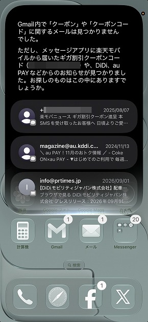Siri AI