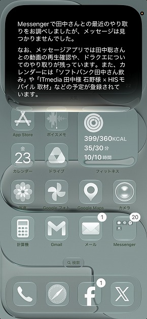 Siri AI