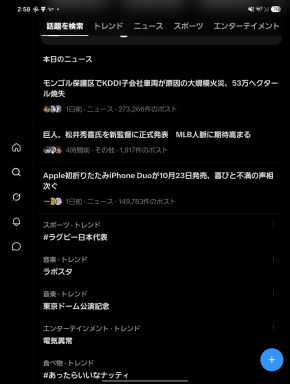 Galaxy Z Fold8
