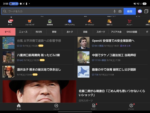 Galaxy Z Fold8