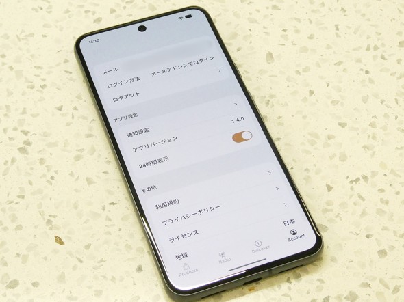 BALMUDA Connect