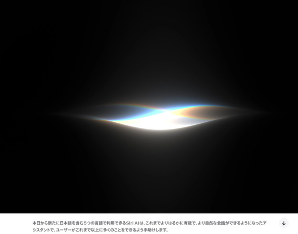 Apple Siri