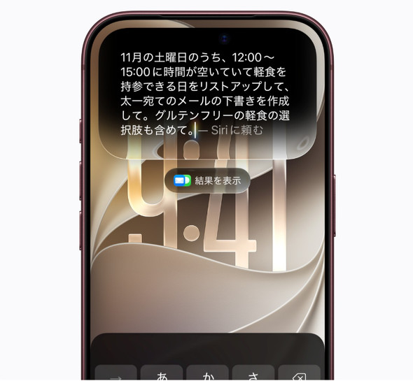 Apple Siri