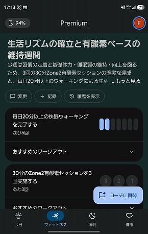 Google Fitbit Edge