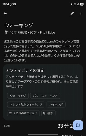 Google Fitbit Edge