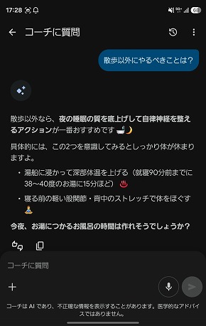Google Fitbit Edge