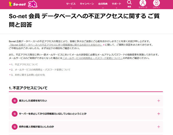 so-net