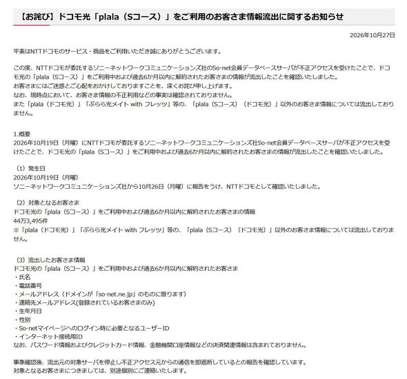 so-net