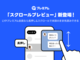 LINE�AAndroid�ł��g�������h�Ŋ��Ǖt�����Ƀ��b�Z�[�W�m�F�\�Ɂ@���ǂ̂܂܃g�[�N�S�̂������̂ڂ��L���@�\��