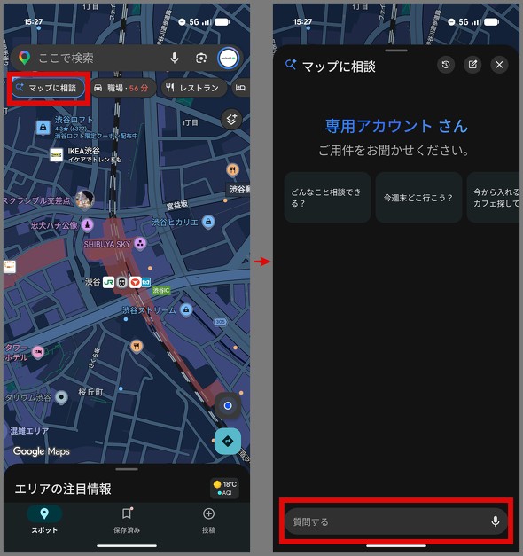 Google マップ