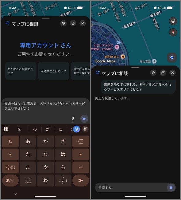 Google マップ