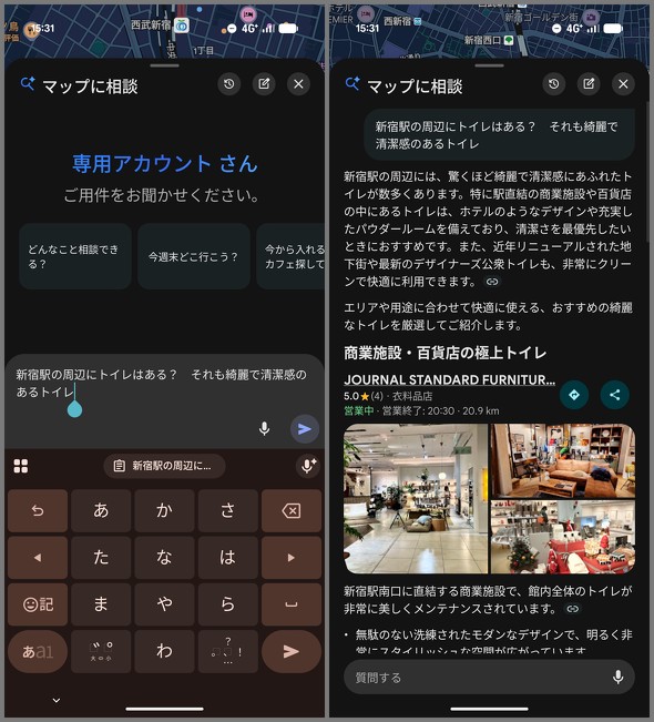 Google マップ