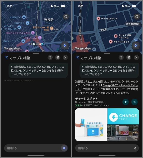 Google マップ