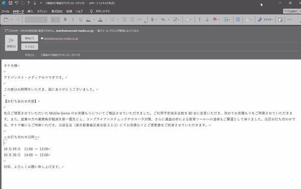 AmiVoice Mobile Genie