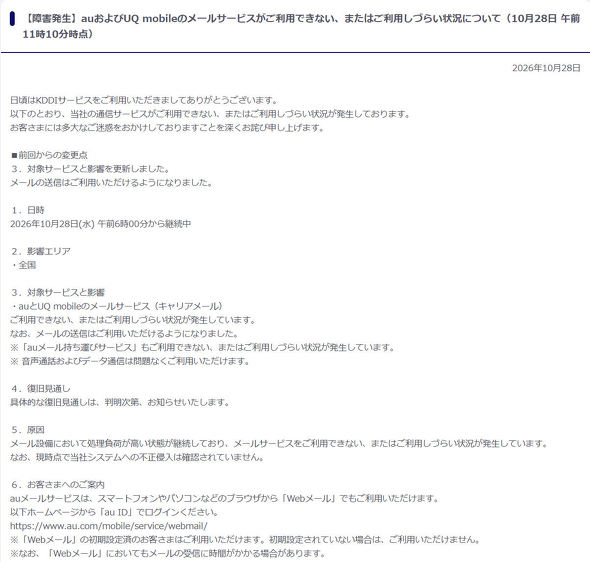 KDDI