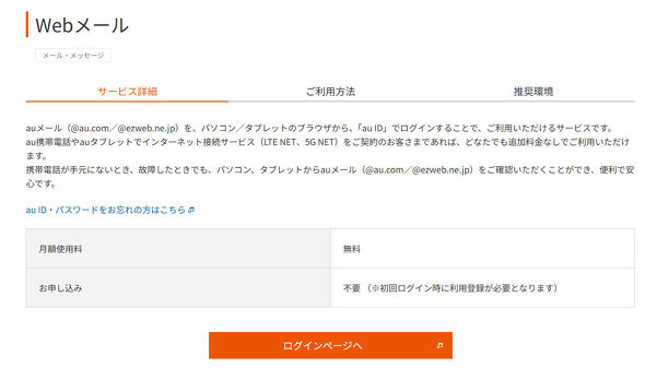 KDDI