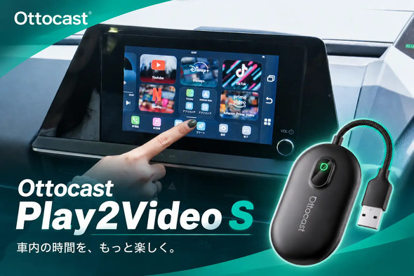OTTOCAST