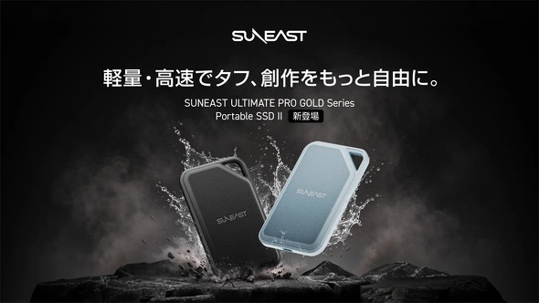 SUNEAST