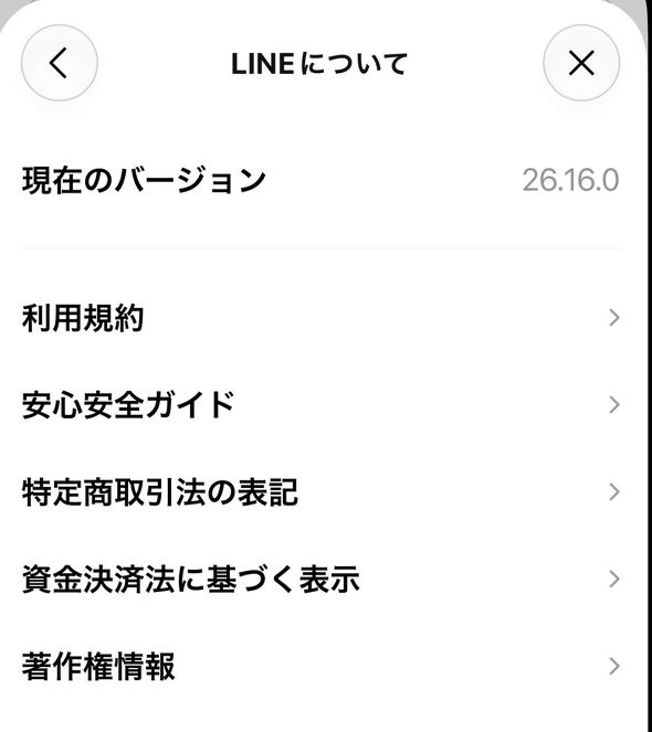 LINE