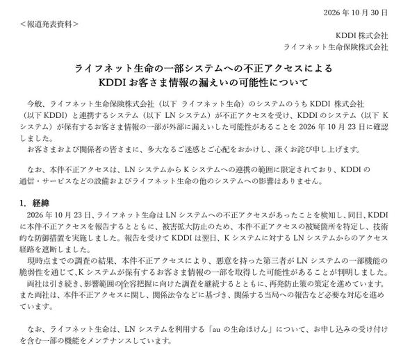 KDDI